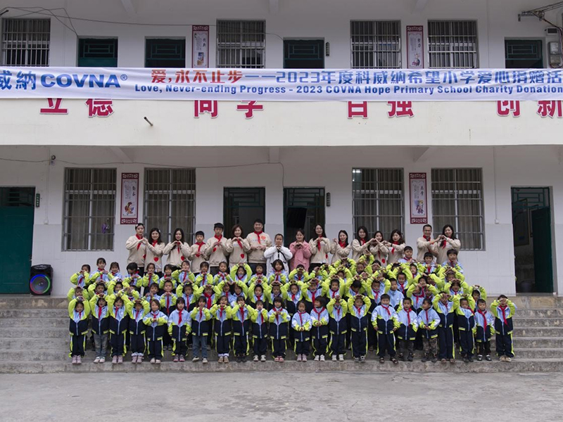 愛(ài)，永不止步——2023年度科威納【希望小學(xué)】愛(ài)心捐贈(zèng)活動(dòng)